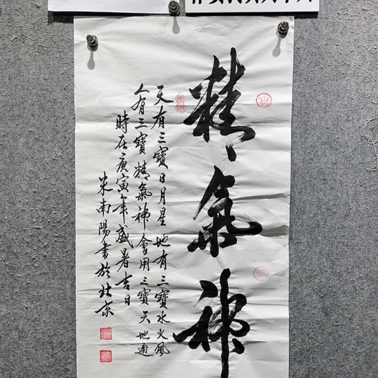 【闪购商品】书法宣纸