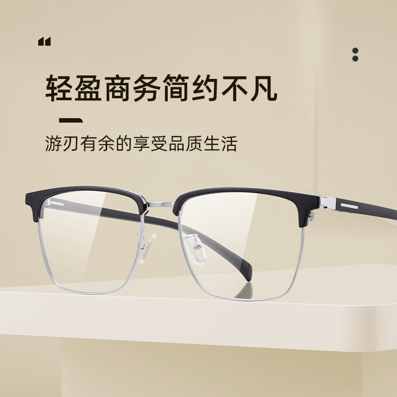 久森近视眼镜框专业配镜可配度数镜片时尚潮流眉线商务镜框 5510