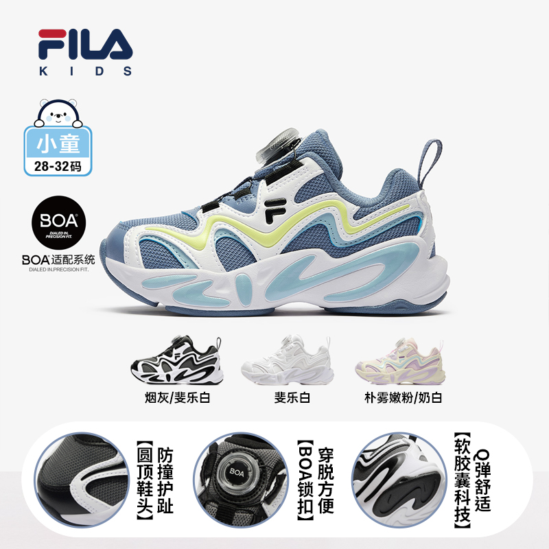 【Q弹软底】斐乐儿童春季新款灵智7跑鞋男小童运动休闲K14B441102F