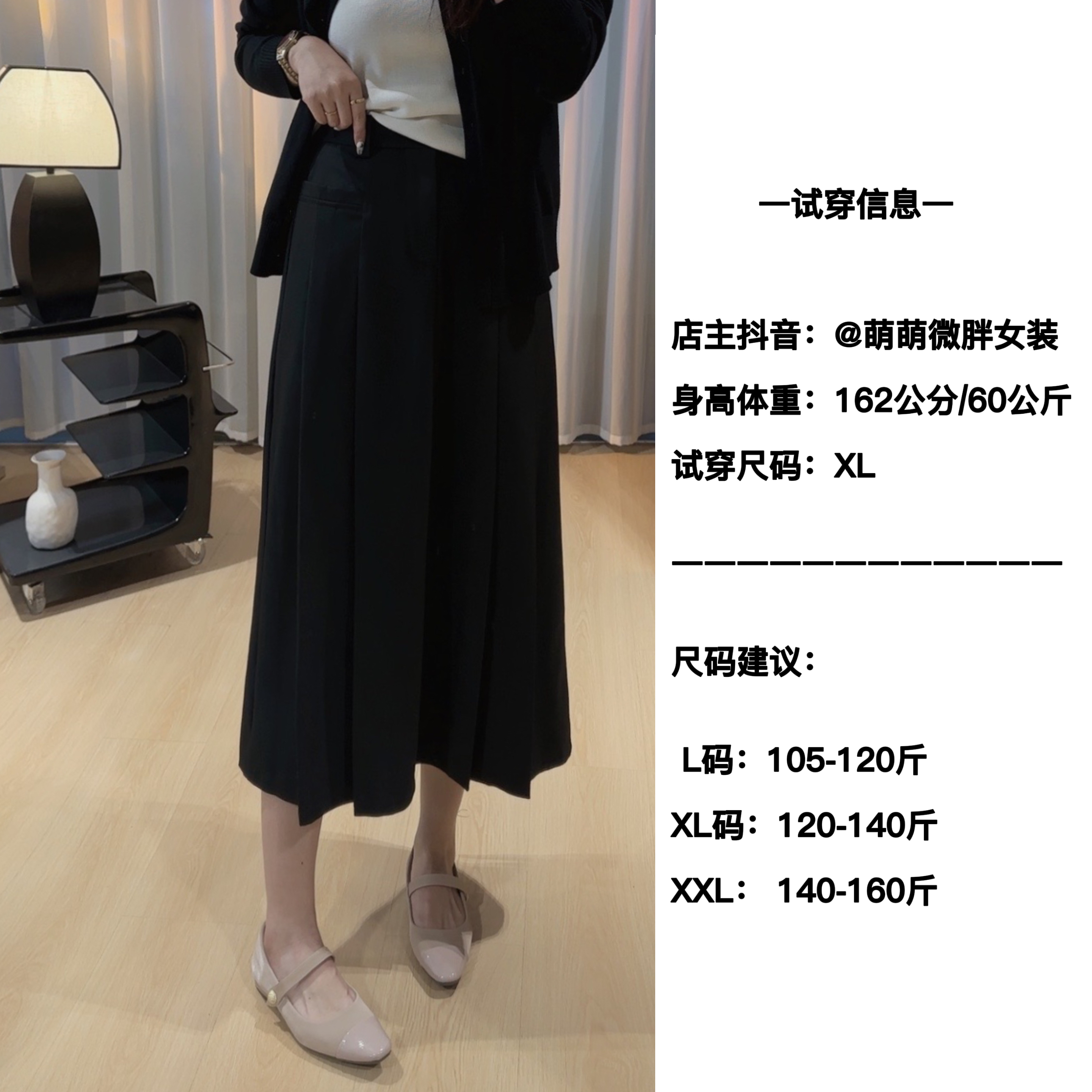大码高级感a字西装半身裙微胖显瘦高腰2025新款时尚半身裙子