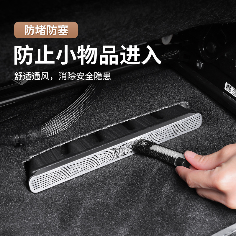 适用22-25款奔驰C系/C260/C200/E300/E系/GLC座椅下出风口保护罩