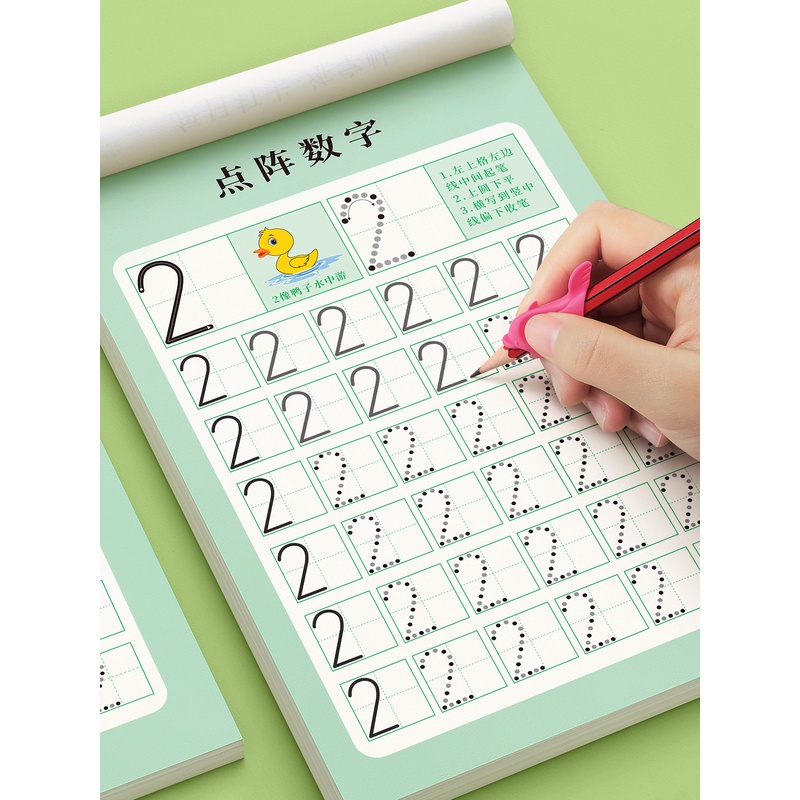 儿童数字练字帖控笔训练描红本幼儿园入门字帖拼音点阵大班幼小