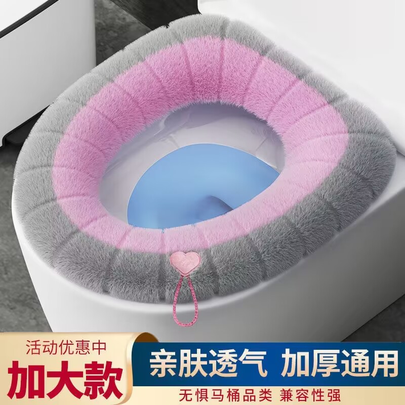 C马桶垫子四季通用家用坐便圈方形坐便垫马桶套网红通用马桶圈提
