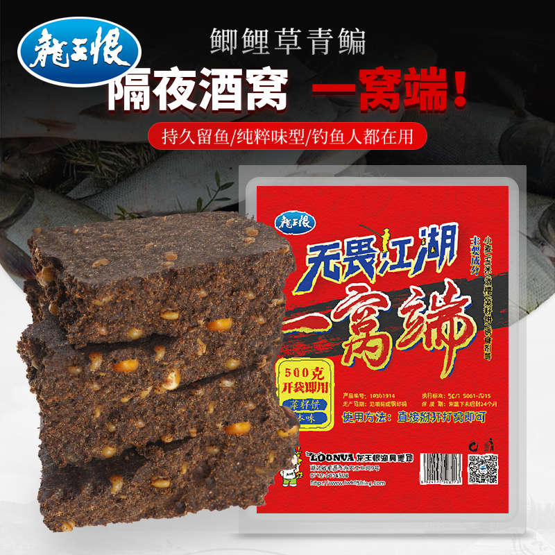 钓鱼窝料老坛玉米五谷杂粮酒糟菜籽饼麝香打窝料野钓打窝饵料鱼饵