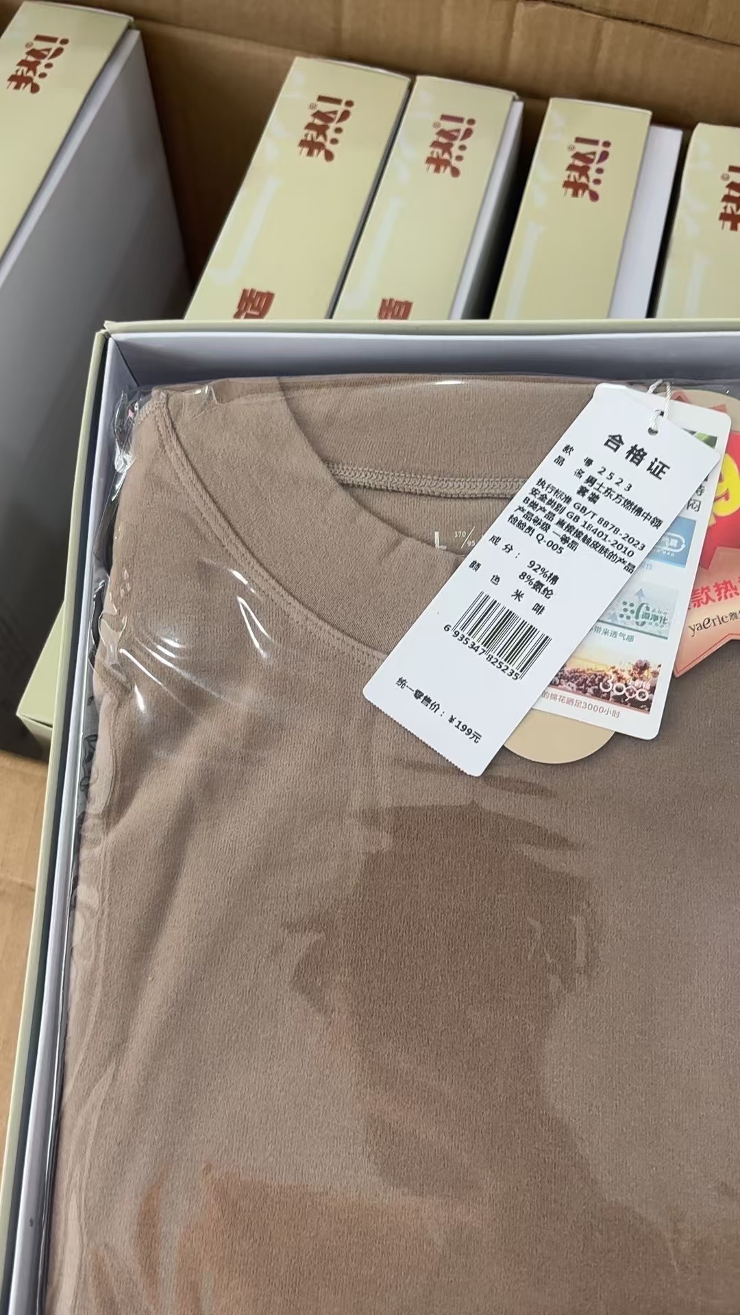 秋冬季节男女保暖系列套装