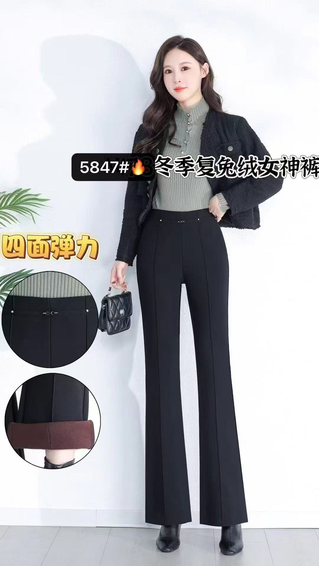 百搭显瘦兔绒女神微喇裤