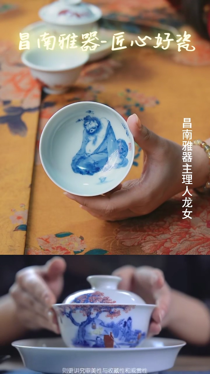 【闪购商品】普洱杯景德镇手绘青花主人杯