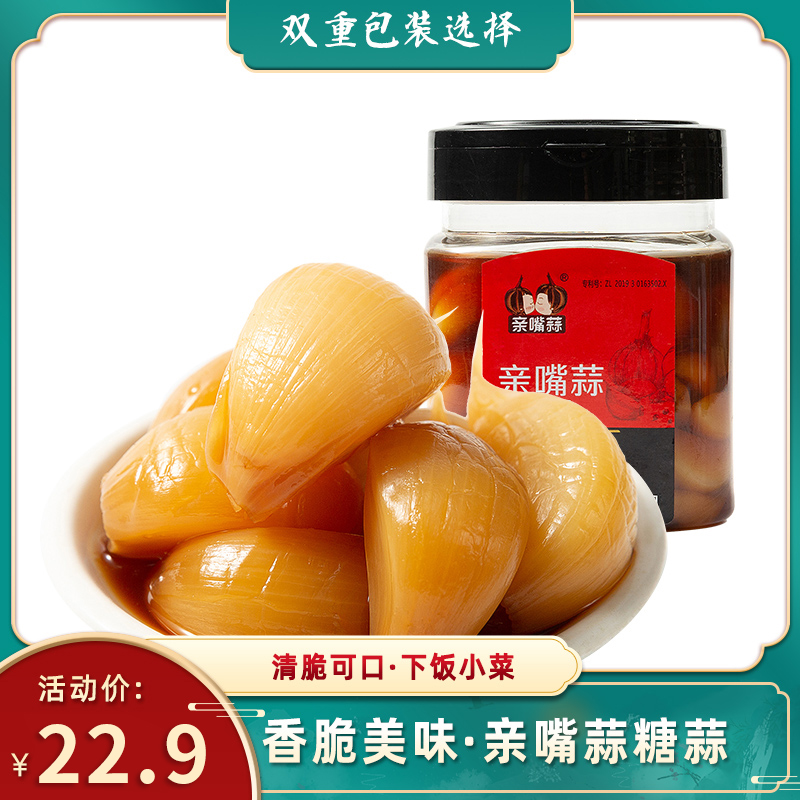亲嘴蒜糖蒜糖醋大蒜下饭菜开胃小吃即食袋装香脆鲜香腌菜咸菜酱菜