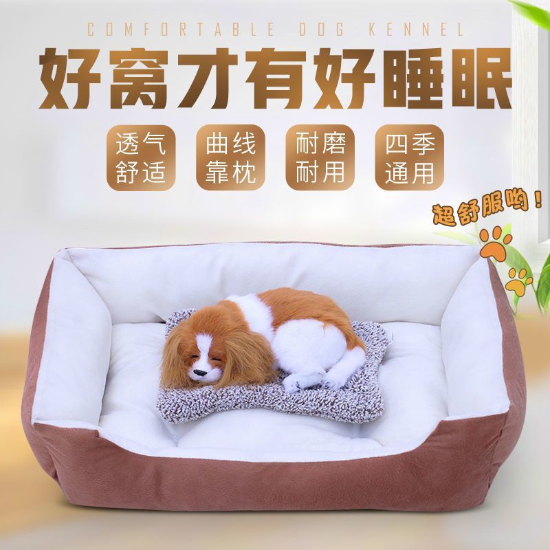 狗窝网红四季通用宠物猫垫子泰迪猫小型中型泰迪宠物用品批发
