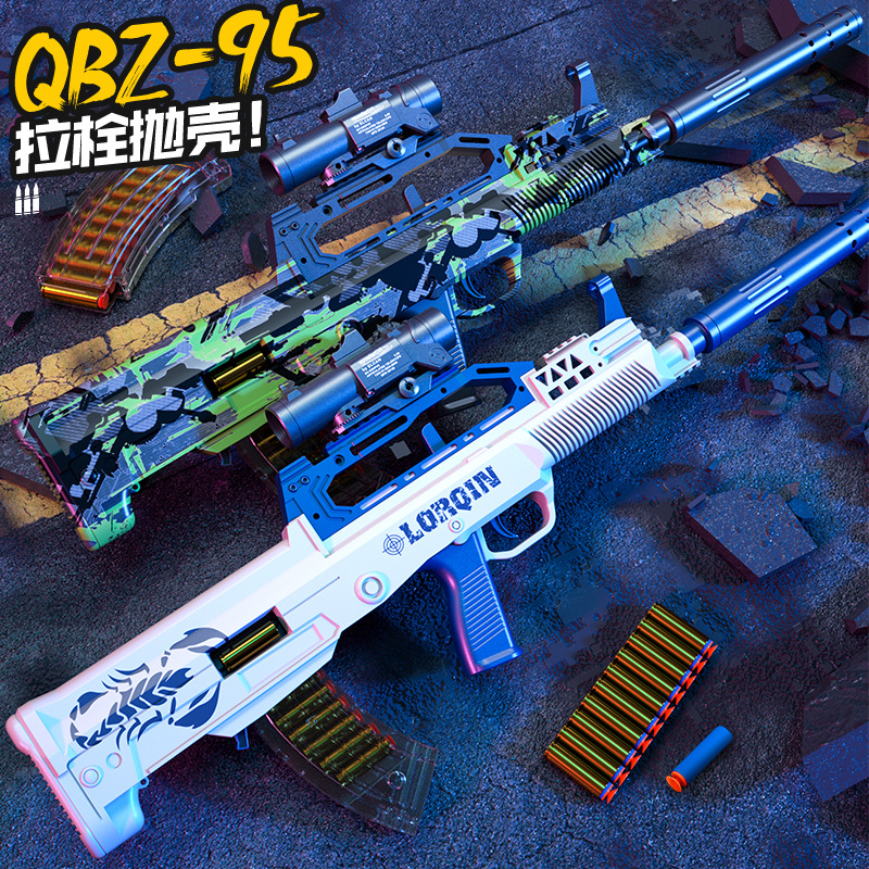 QBZ手动上膛软弹枪拉栓抛壳突击对战跳壳射击男孩优质塑料玩具枪