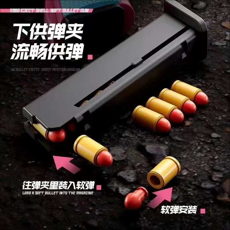 沙漠之鹰1911玩具配件