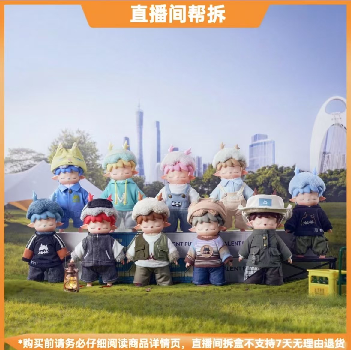 【潮了拆盒】MIMI的CITYWALK搪胶毛绒系列盲盒【不支持退换】