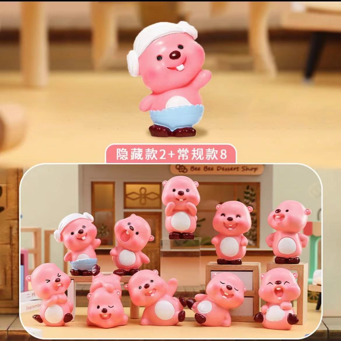 【潮了拆盒】新款第二弹有你超甜之LOOPY盲盒手办【不支持退换】