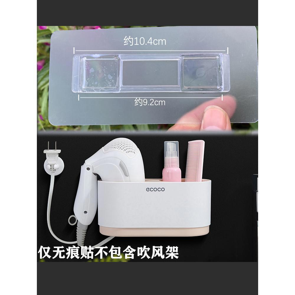 意可可 E1811吹风机架壁挂式配件无痕贴架粘贴片挂架挂钩免钉粘架
