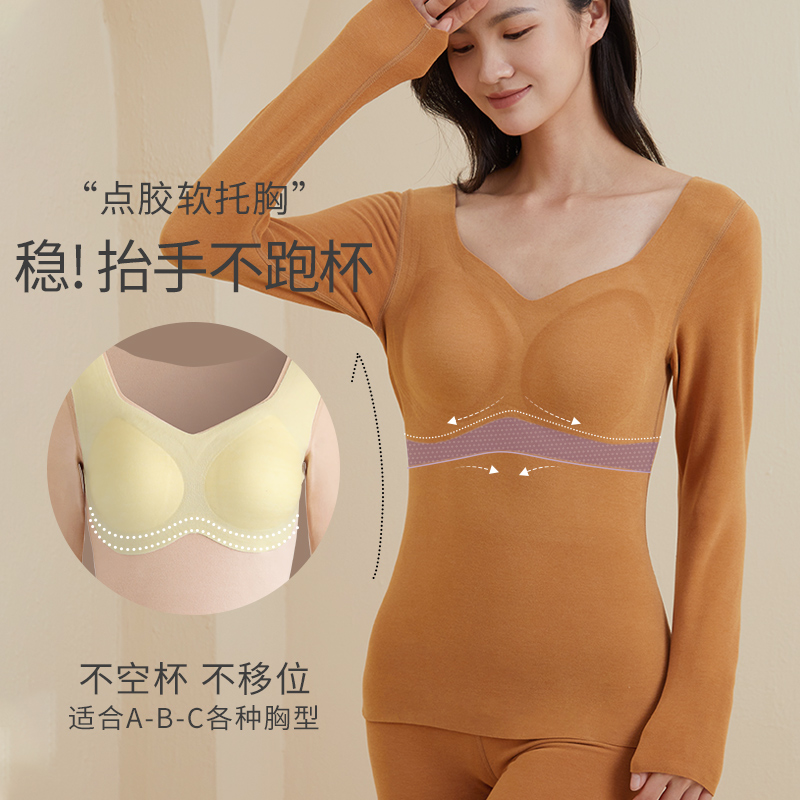 德绒保暖内衣发热秋冬女士加厚秋衣打底衫带胸垫套装羊绒无痕上衣