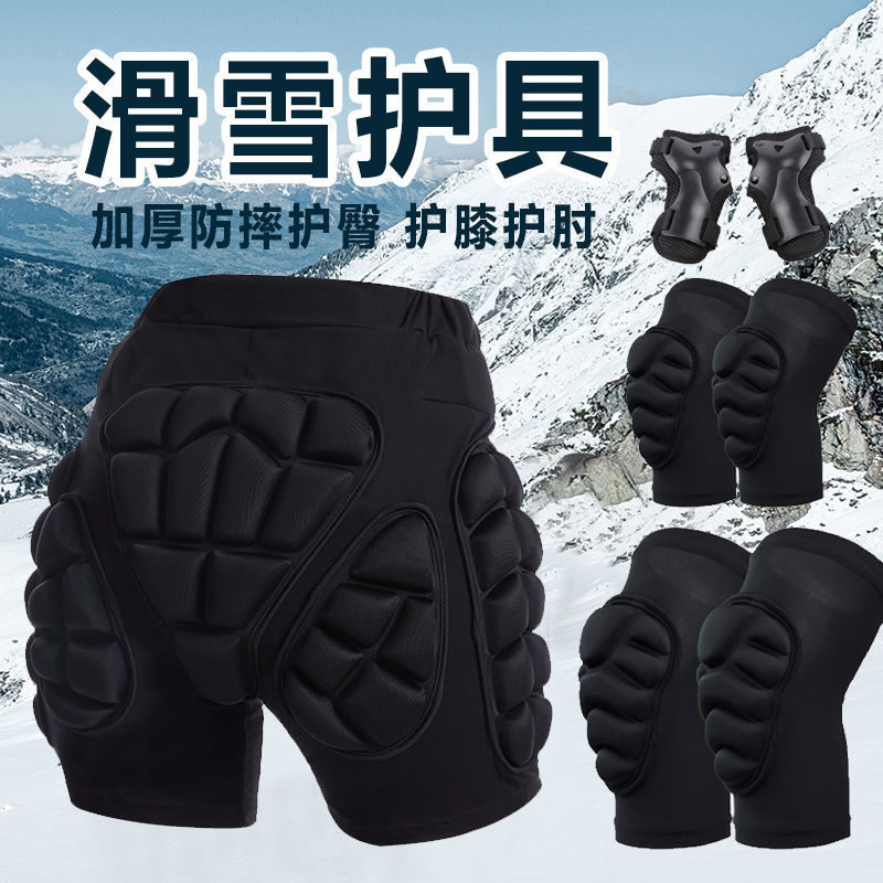 滑雪护臀垫护具套装滑雪装备护脸护臀护具儿童护脸面罩黑色屁垫男