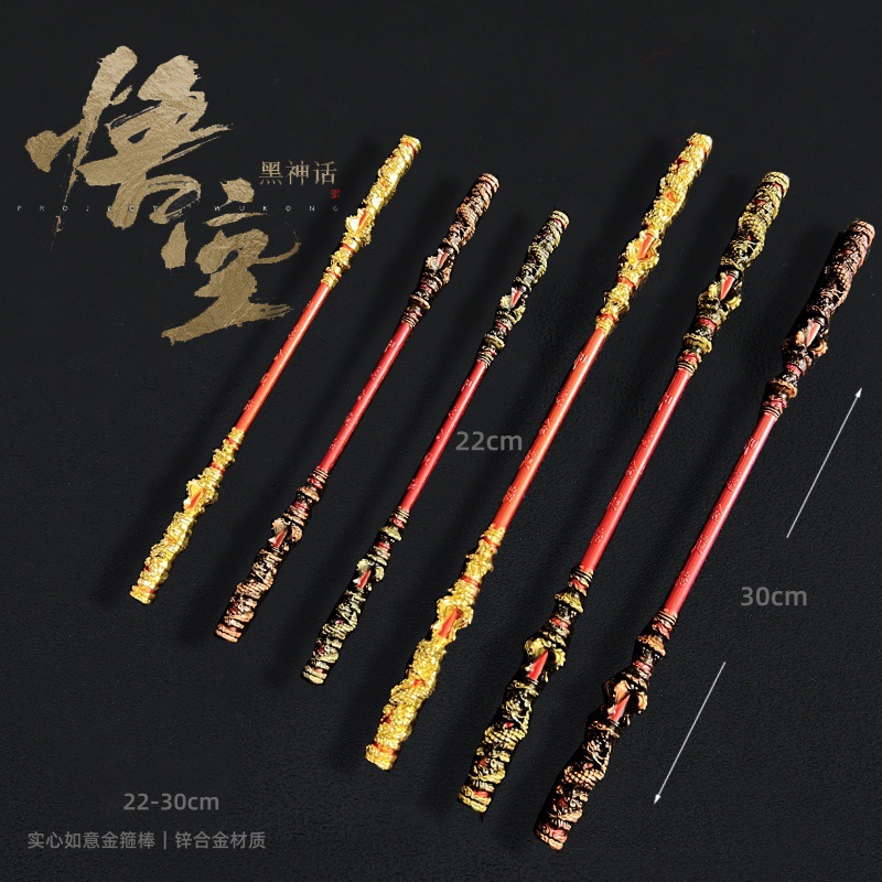 黑神话悟空游戏周边玩具手办直击天命金箍棒30CM全金属工艺品摆件