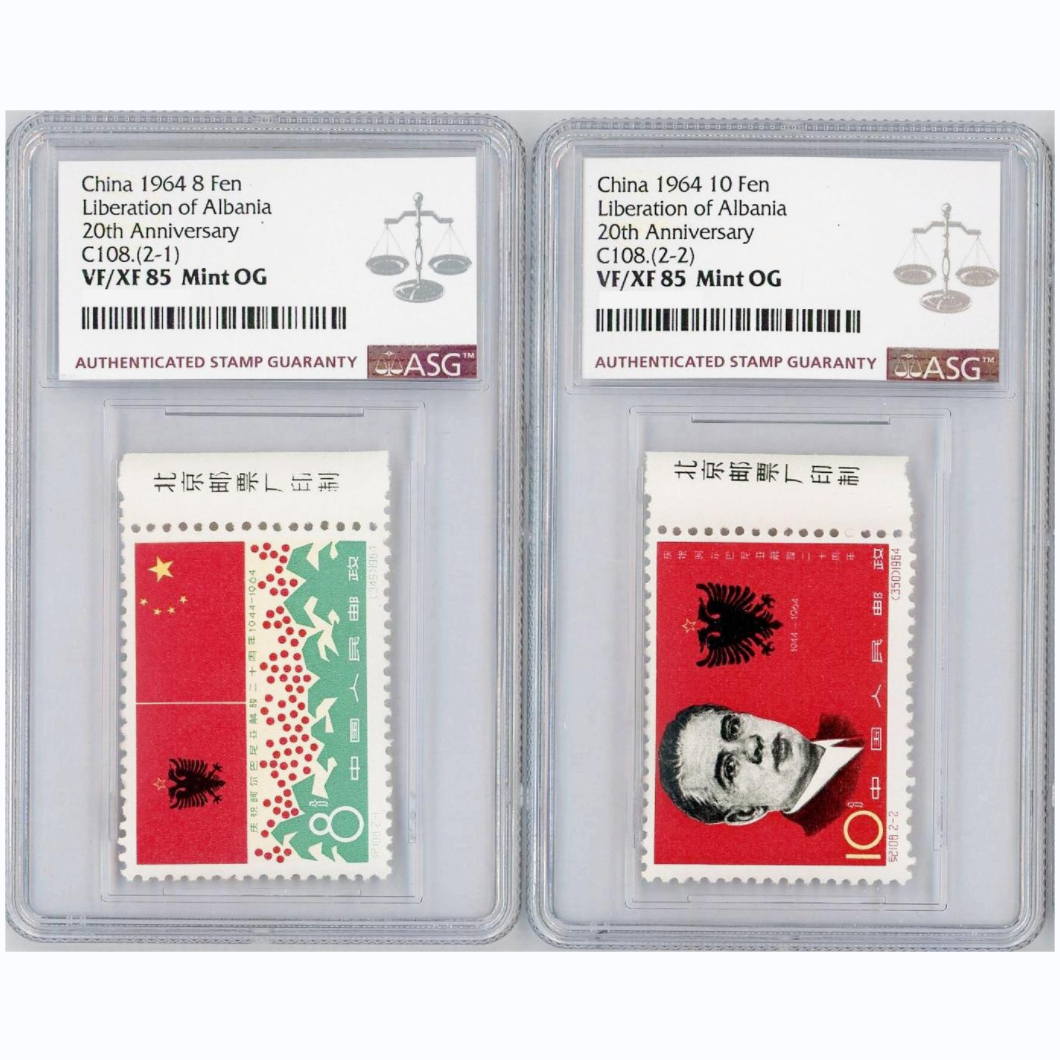 纪108庆祝阿尔巴尼亚解放二十周年（厂铭） ASG85分 纪念邮票