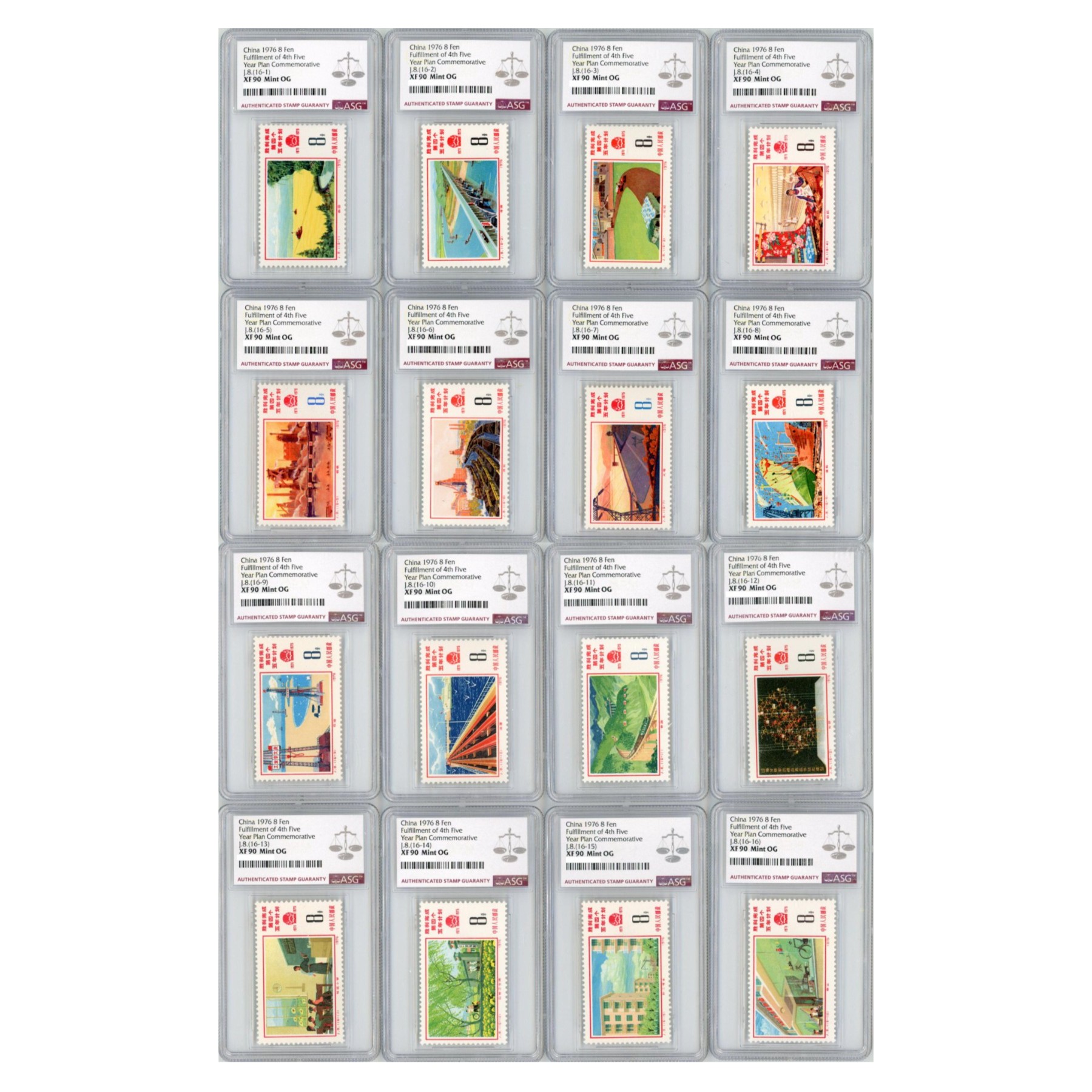 J8胜利完成第四个五年计划 ASG90分 J字邮票