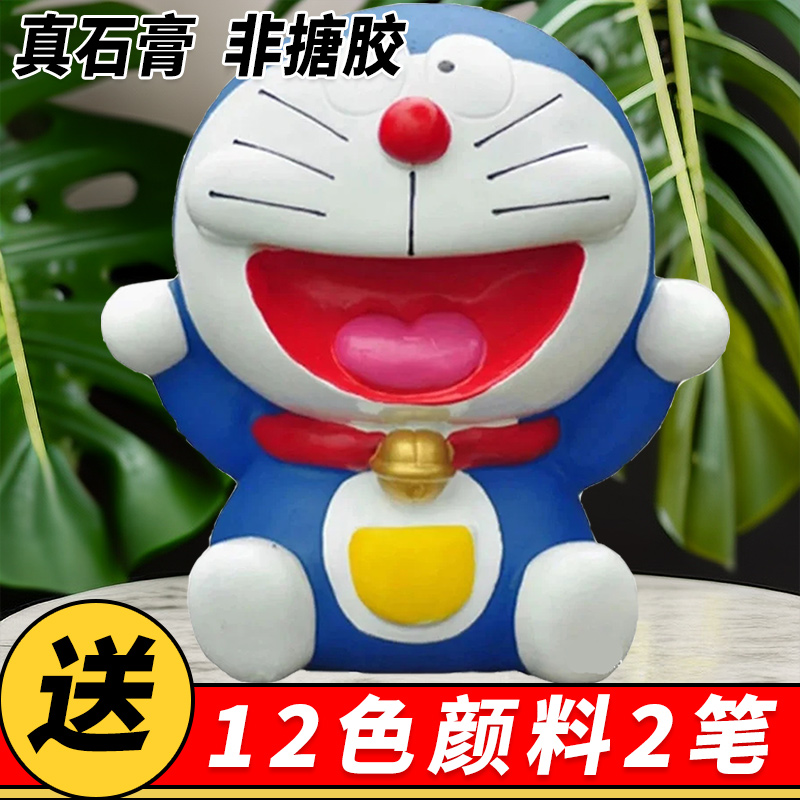 哆啦A梦石膏娃娃大号3D立体白胚DIY涂色叮当猫蓝胖子创意存钱罐