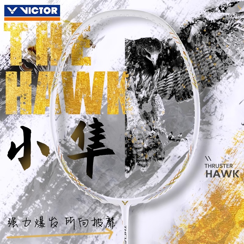victor胜利羽毛球拍小隼新色猎鹰进攻型小白隼TK白金HAWK威克多