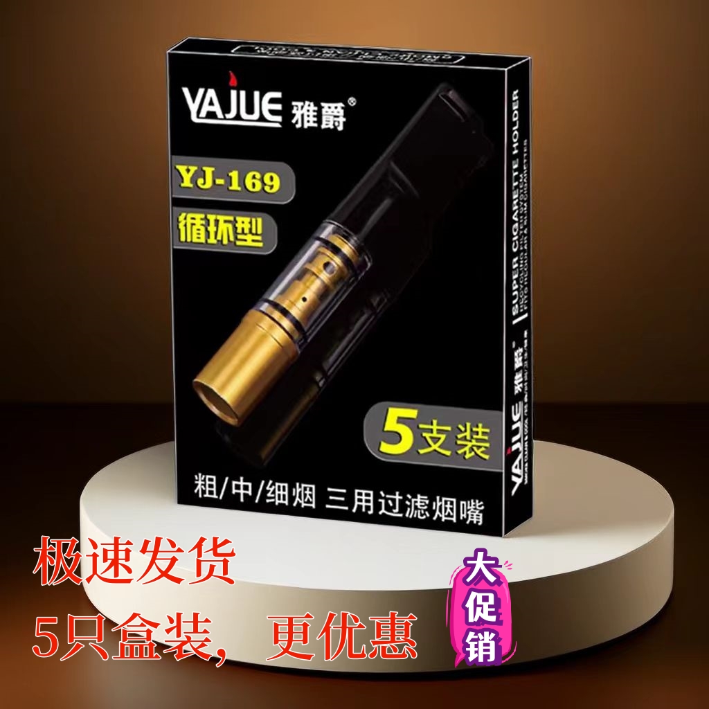 男女可循环通用嘴烟粗中细三用男士高档过滤嘴单层过滤焦油烟滤嘴