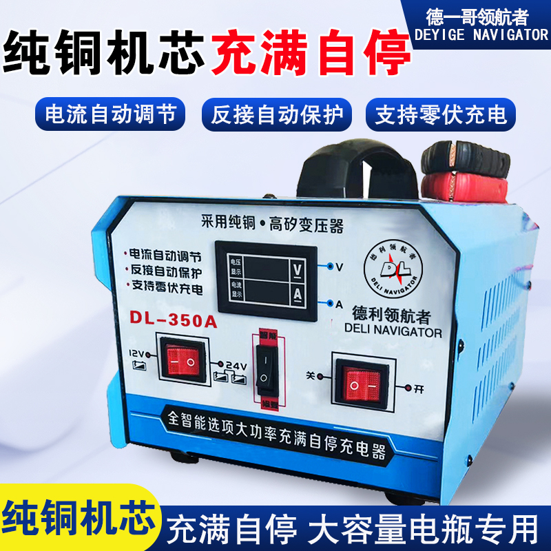 小汽车12v20a免费电瓶充电器12v24v全智能蓄电池通用充电机脉冲型