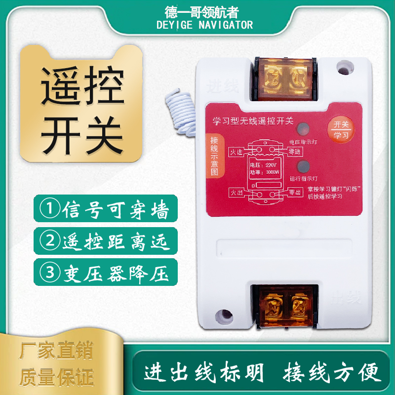 远程遥控器大功率220V无线统迪双开抽水泵风机鱼塘增氧机遥控开关