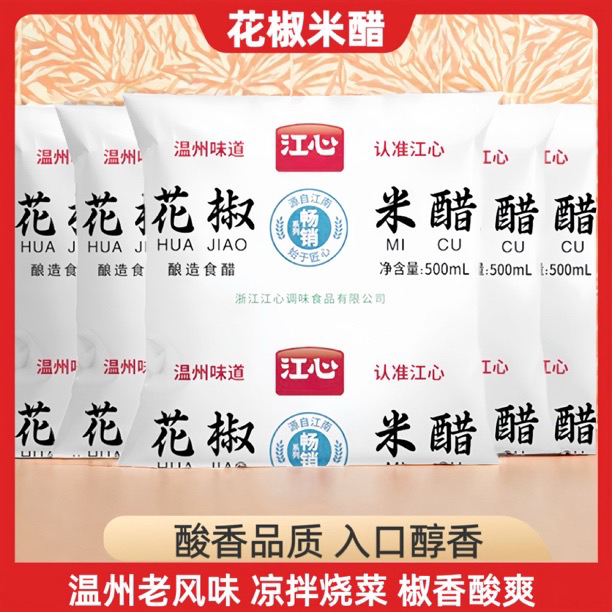 温州味道江心花椒米醋500ml袋装食用香醋家用酿造调味品去腥陈醋