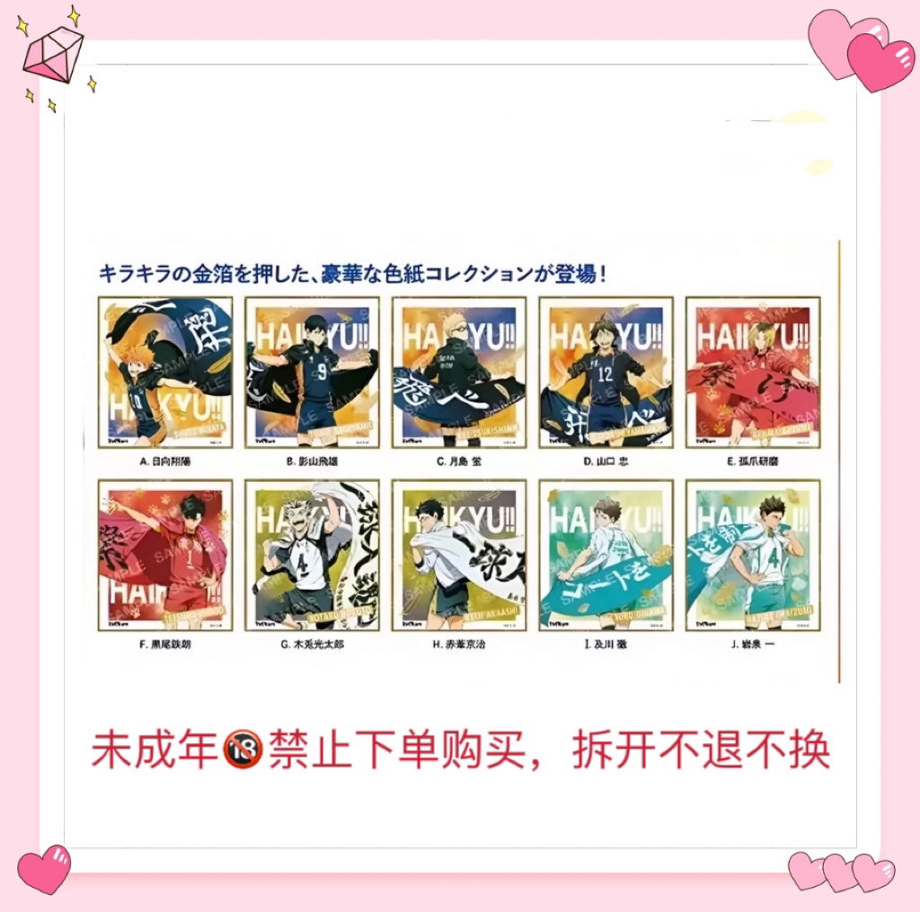 【买一送一】国现排球队旗色纸国现