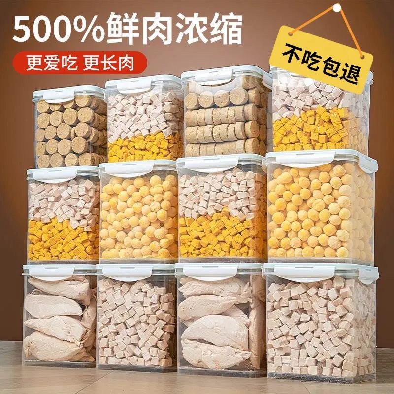 严选狗猫零食宠物泰迪小型犬幼犬专用训练鸡胸肉大桶拌狗粮营养品