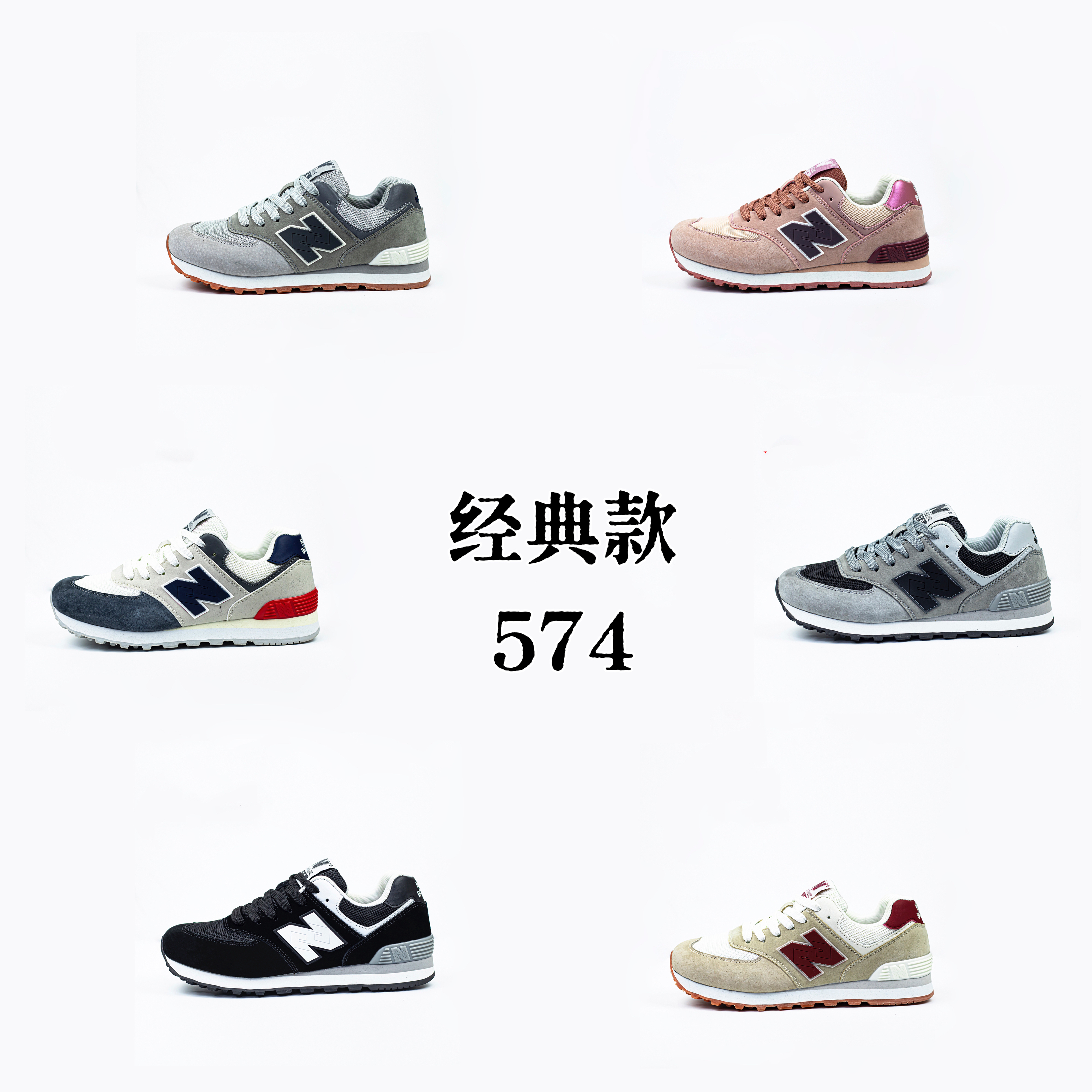 新百伦先锋经典时尚百搭潮流轻便耐磨休闲鞋574