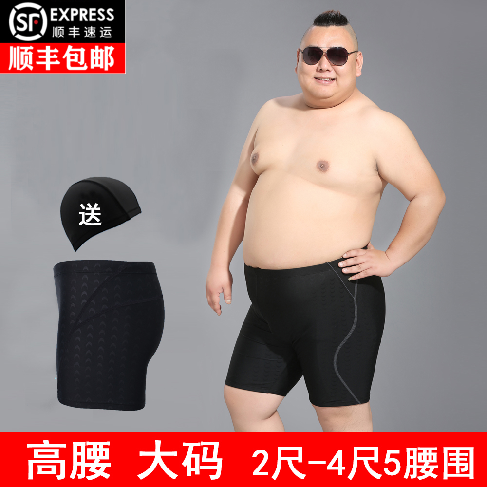 加大码防尴尬高腰泳裤加肥男士肥佬双层五分长腿胖子泡温泉中老年