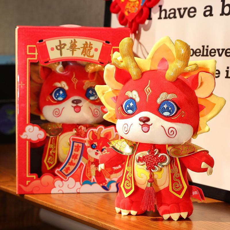 中华龙年吉祥物公仔布娃娃生肖龙玩偶毛绒玩具过年年货小礼物玩具