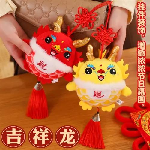 2024龙年吉祥物毛绒玩具龙腾虎跃公仔公司年会礼品生肖龙公仔玩偶