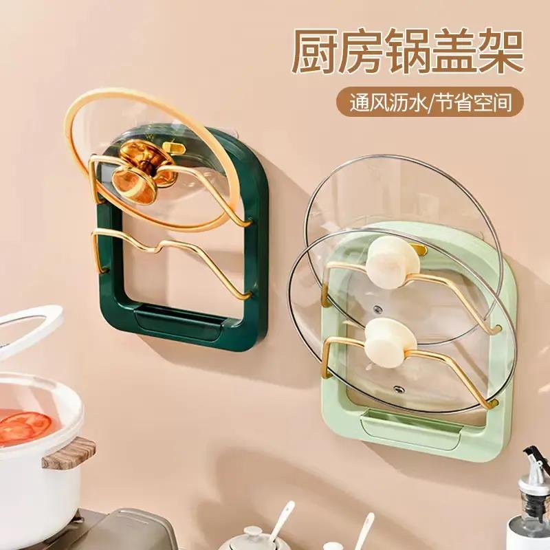 两层墙面锅盖架放砧板架子多功能收纳置物沥水架锅盖架墙上免打孔