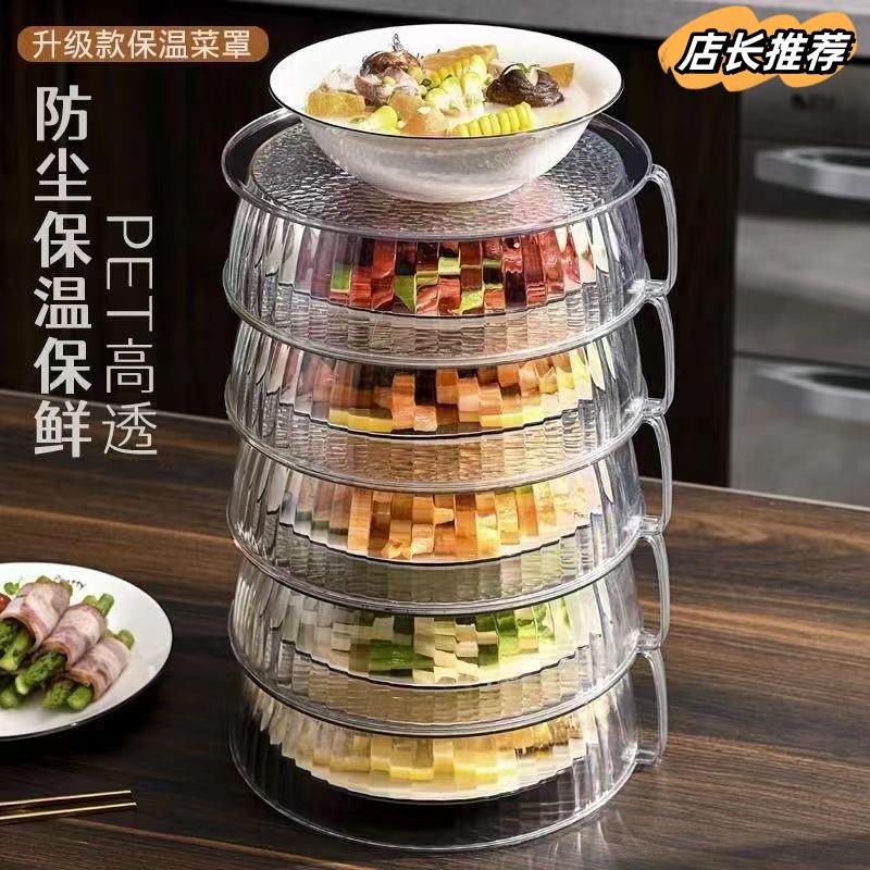 四季保鲜菜罩防蚊防虫防蝇防尘保温餐桌罩多功能使用果盘菜盘多层