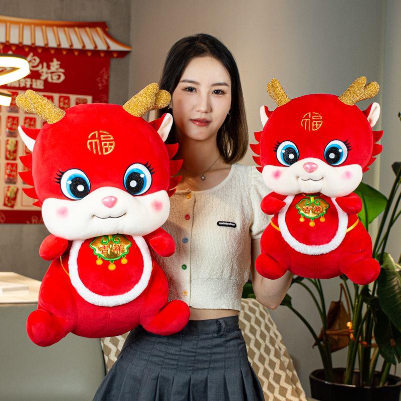 龙年吉祥物公仔生肖宝宝龙玩偶布娃娃龙毛绒玩具年货礼物玩具超柔