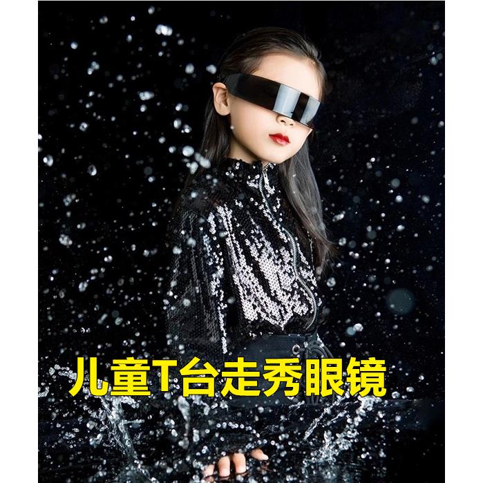 儿童舞台走秀眼镜科技感夸张造型炫酷墨镜女孩男童拍照配饰道具潮