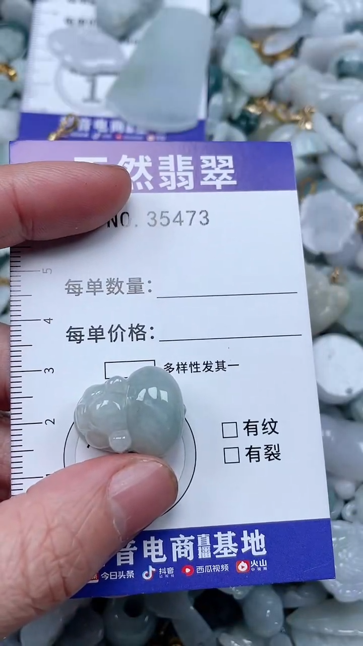 【闪购商品】翡翠吊坠(不含链)未镶嵌1