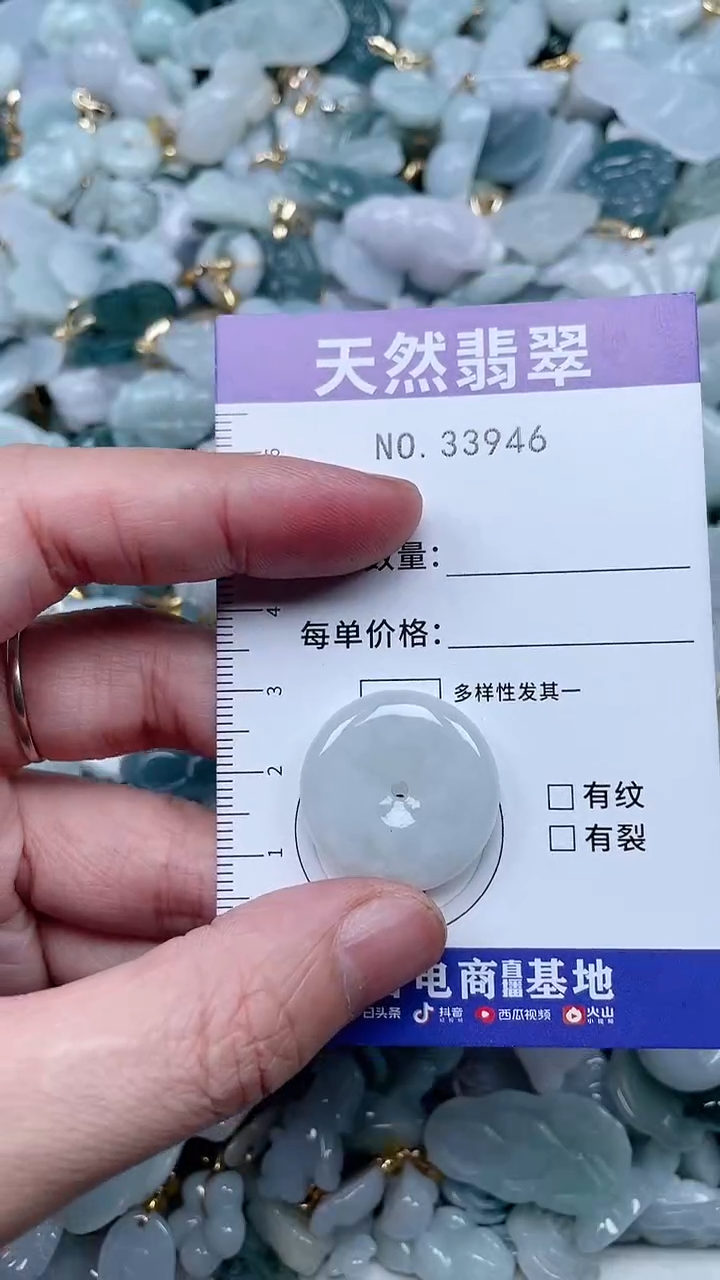 【闪购商品】翡翠吊坠(不含链)未镶嵌1