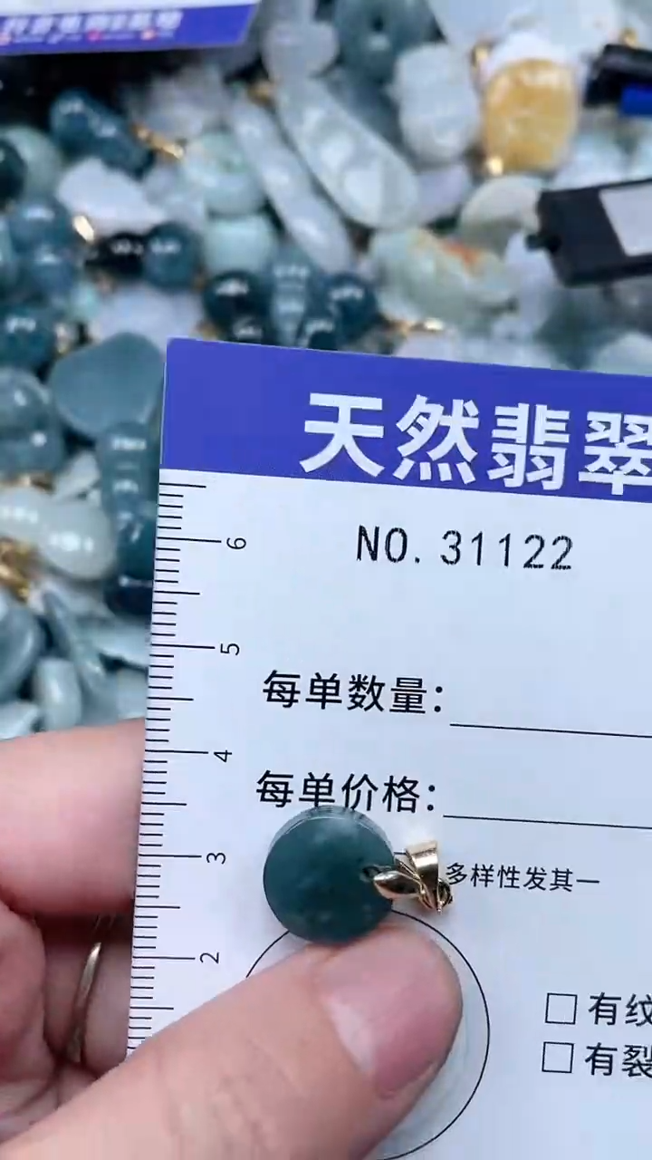 【闪购商品】翡翠吊坠(不含链)未镶嵌1