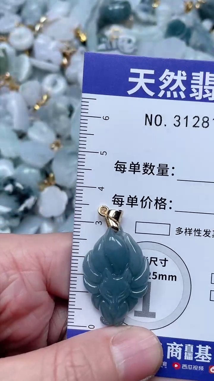 【闪购商品】翡翠吊坠(不含链)未镶嵌1