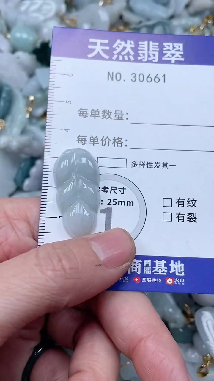 【闪购商品】翡翠吊坠(不含链)未镶嵌1