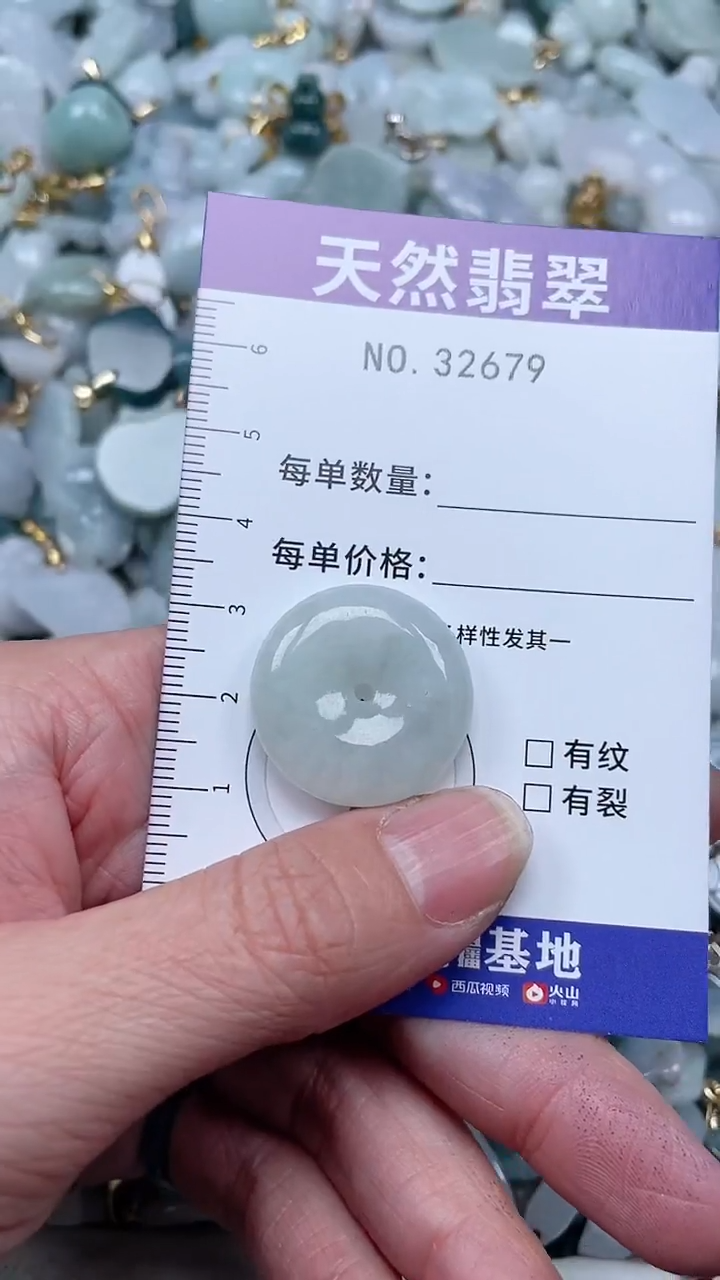 【闪购商品】翡翠吊坠(不含链)未镶嵌1