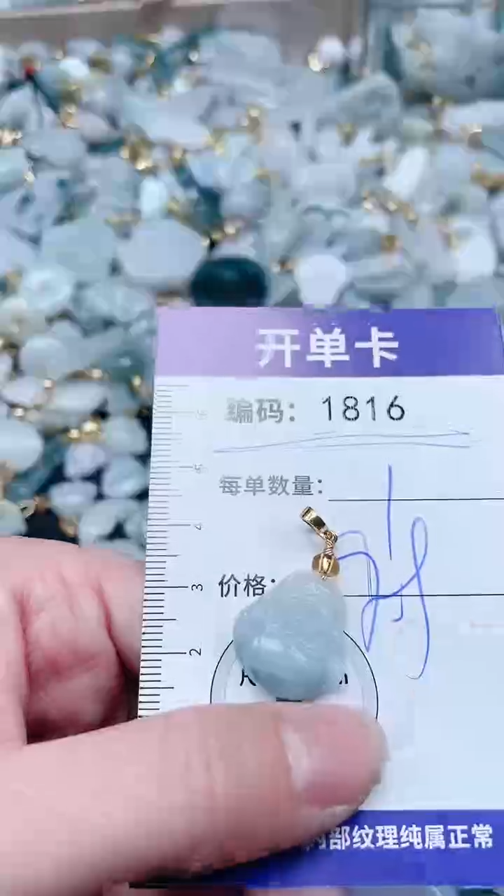 【闪购商品】翡翠吊坠(不含链)未镶嵌1