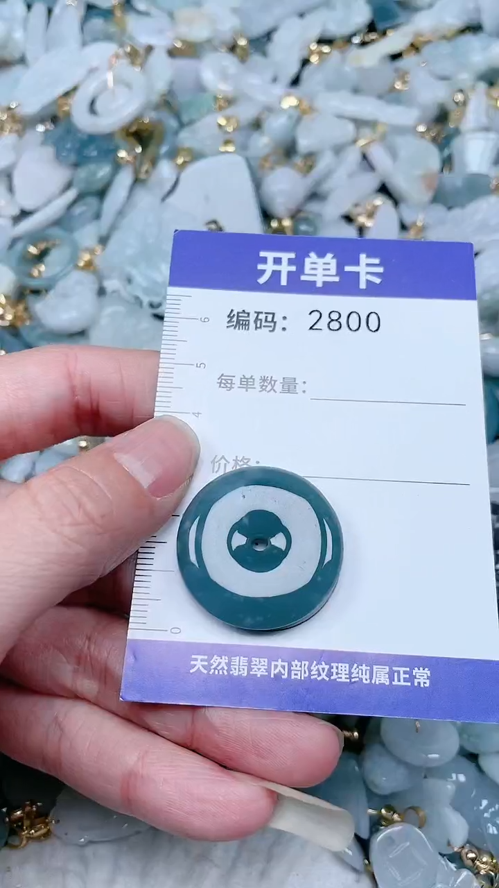 【闪购商品】翡翠吊坠(不含链)未镶嵌1