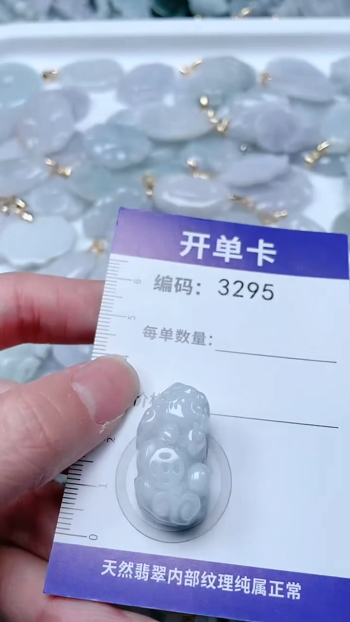 【闪购商品】翡翠吊坠(不含链)未镶嵌1