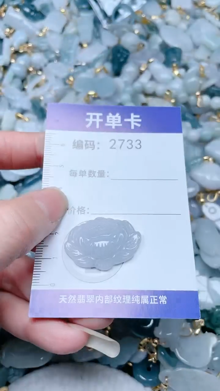 【闪购商品】翡翠吊坠(不含链)未镶嵌11