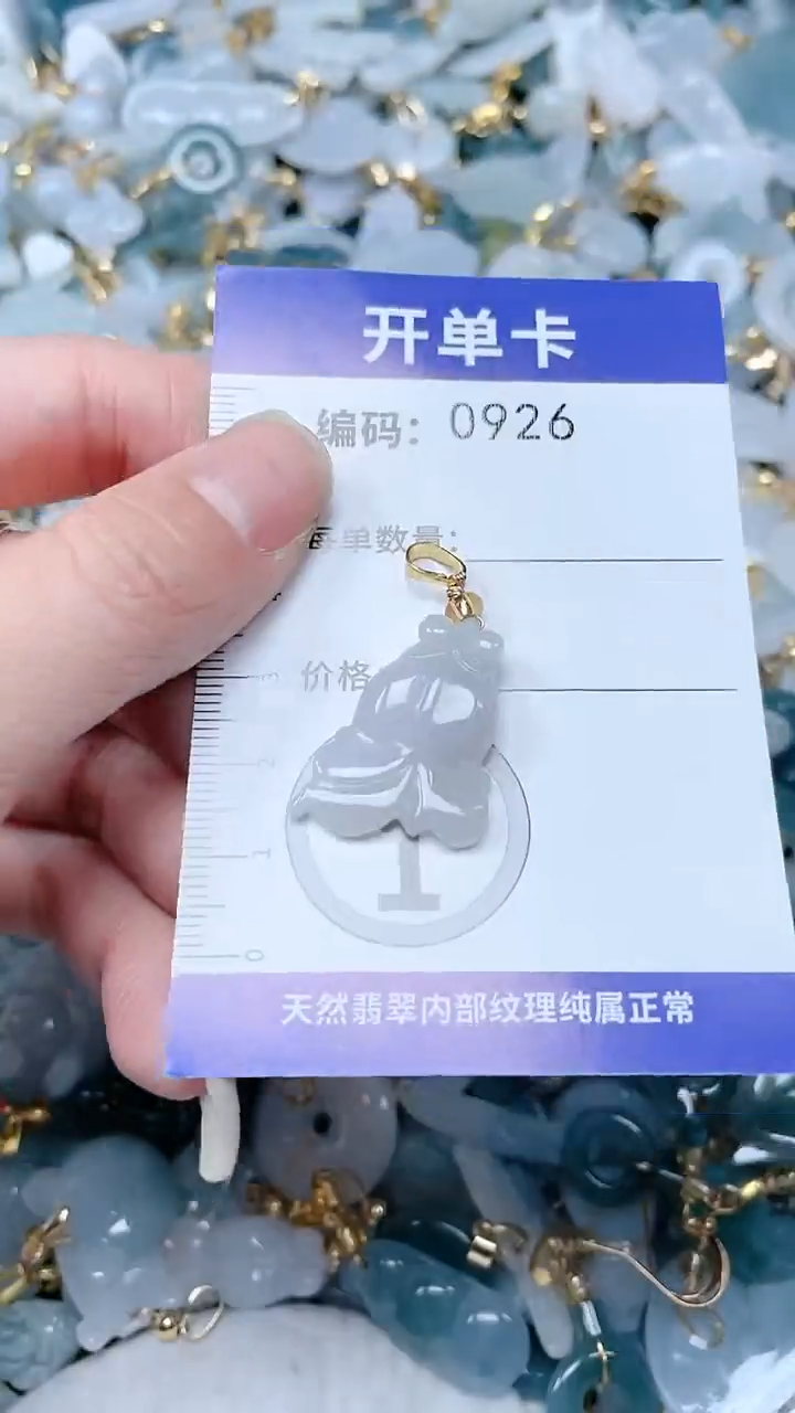 【闪购商品】翡翠吊坠(不含链)未镶嵌1